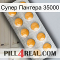 Супер Пантера 35000 levitra1